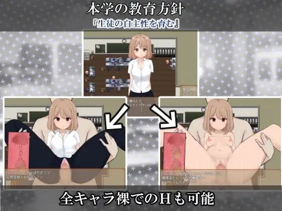 私立NPC姦学校【スマホプレイ版】 [辰巳庵] | DLsite