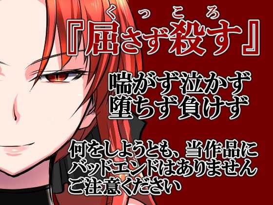 赤髪の鬼神【スマホプレイ版】 [ぬこ魔神] | DLsite