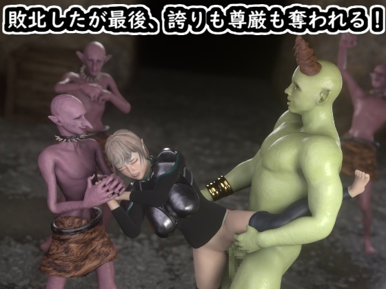 エルフの戦士とゴブリンキング [湖畔の家] | DLsite 同人 - R18