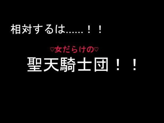 戦火の山賊 [宇宙戦] | DLsite 同人 - R18