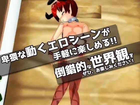 サキュバス逆レイプ|ロリ悪魔と童貞の連続絶頂地獄!～オナニー専用ゲーム [Hentai Girls] | DLsite 同人 - R18
