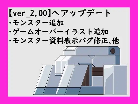 -KINKY.END-キンキーエンドver3.01 [おこめのおとも] | DLsite 同人 - R18