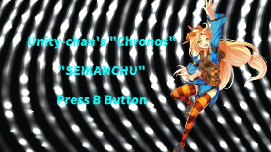 ユニティちゃん生還中 [KEN micro game labo.] | DLsite 同人 - R18