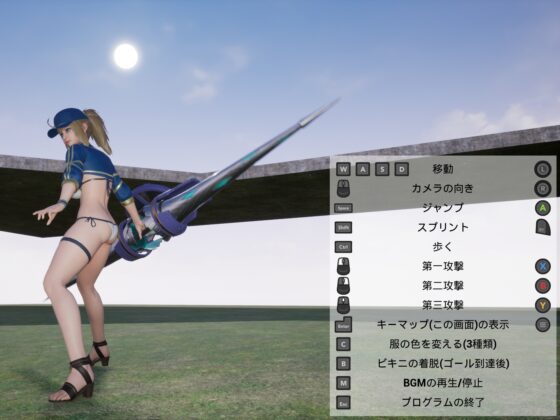 空中板渡りゲーム [Bruteforce3D] | DLsite 同人 - R18