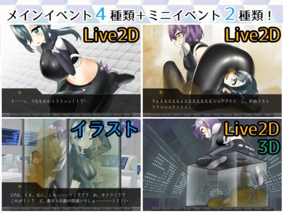 イビルリクルート～オナラで世界を支配せよ!～ [銀の林檎] | DLsite 同人 - R18