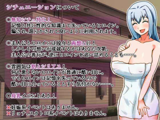 マリシャス・マンション～善意と無垢と彼らの淫欲～ [アップル商店街振興組合] | DLsite 同人 - R18