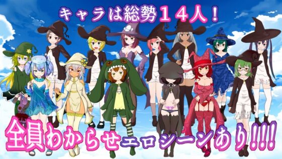 忌々しいメスガキどもに鉄槌を! [ぬくぬくソフト] | DLsite 同人 - R18