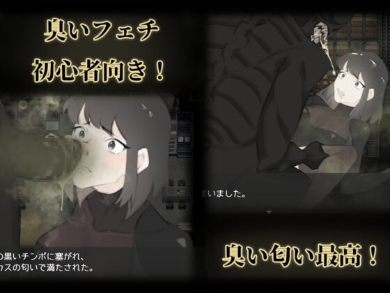 宇宙船的異種 (日本語版) [眩暈堂]