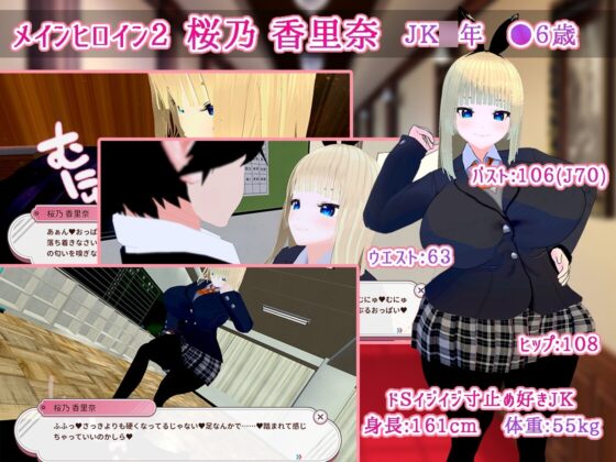 婚約済みの男教師(童貞)が巨乳デカ尻むちむち援交現役JKたちの色仕掛けに負けて浮気搾精宣言される話 [負け負け帝国] | DLsite 同人 - R18