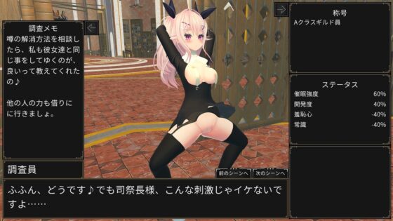 催眠都市 [MadoSan] | DLsite 同人 - R18