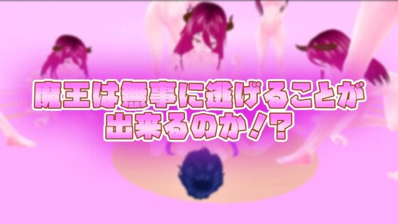 サキュバス様の運試し [うぉたさば] | DLsite 同人 - R18