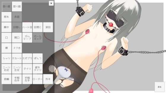 着せ替え拘束ゲーム [Phenixの部屋] | DLsite 同人 - R18