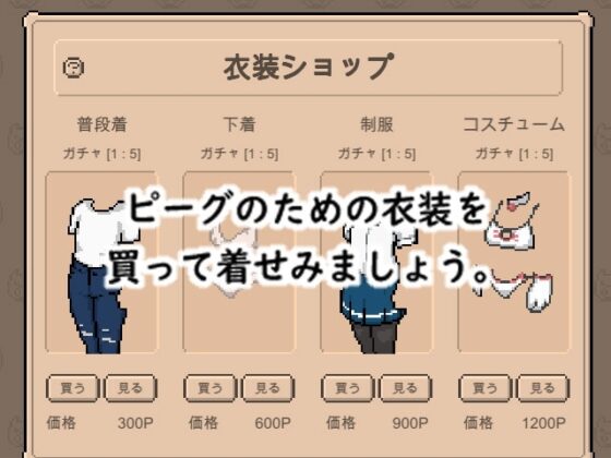 ようこそ、ピーグハウスえ! [witCHuus] | DLsite 同人 - R18