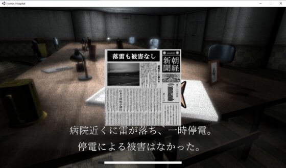 夢見病楝 [H-GAME] | DLsite 同人 - R18