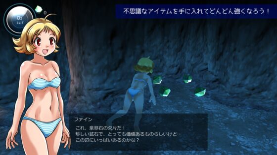 湖底少女 - ファインと沈没した星舟 - [FoxEye] | DLsite 同人 - R18