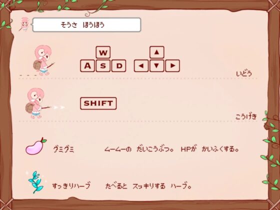 ムームーのトレジャーハント [えぐちきょーじゅ] | DLsite 同人 - R18