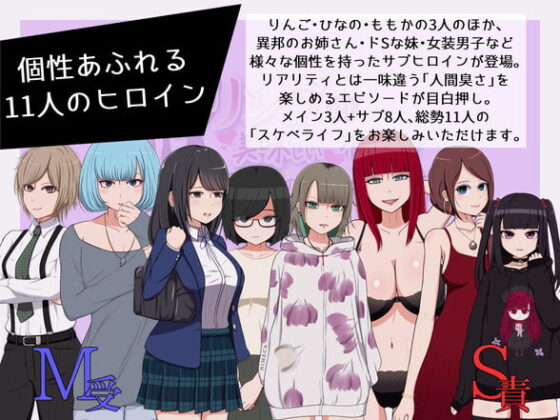 毒リンゴの美味しい食べ方-ヲタ女子たちのスケベライフ- [ブランティスト] | DLsite 同人 - R18