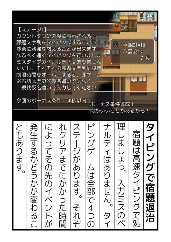 フィギエ村の懲罰官回想解放コード付き/夏休みの宿題退治 製品版 [陸前堂] | DLsite 同人 - R18