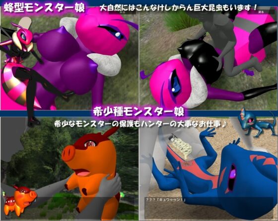 おれ的!!ハンター生活 [P.Zoo] | DLsite 同人 - R18