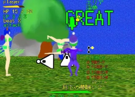 月下の夢喰い [マタタビ猫soft] | DLsite 同人 - R18