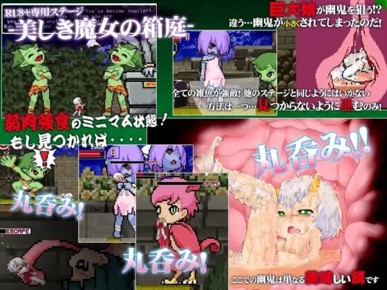 R18版もんすたぁ☆さぷらいずど幽鬼ちゃん! [七草堂] | DLsite 同人 - R18