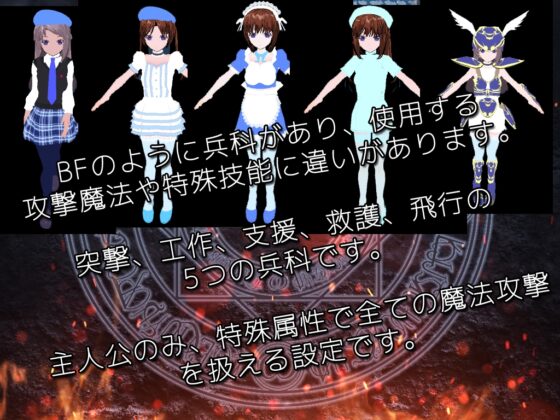 魔法少女フィールド2491 全年齢版 [Not! オレキュア5!] | DLsite 同人 - R18