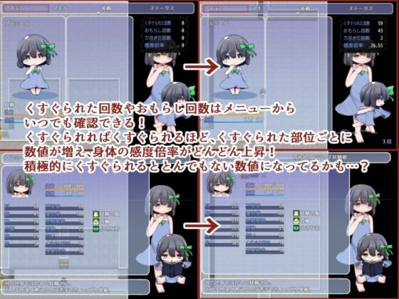 妖精くすぐり脱出遊戯 製品版 [すずぐすり] | DLsite 同人 - R18