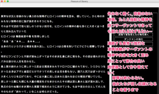 FGO[亜種特異点]陵辱調教迷宮-女サーヴァントの媚肉を狙う卑劣な罠と獣欲の狩人- [幻灯摩天楼] | DLsite 同人 - R18