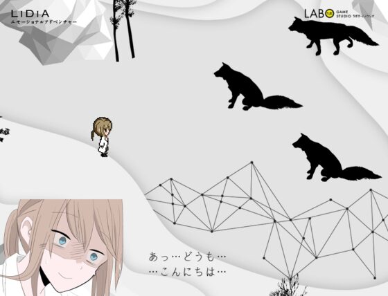 LiDiA エモーショナルアドベンチャー [ラボゲームスタジオ] | DLsite 同人 - R18