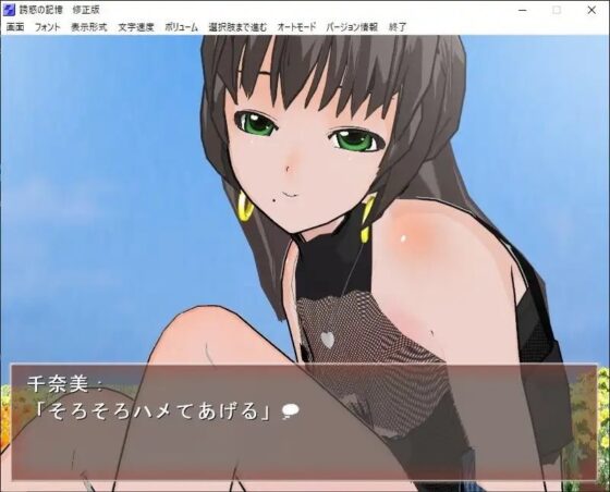 誘惑の記憶 [欲望の塔] | DLsite 同人 - R18