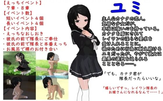 彼女たちがゲスな隊長の言いなりになるSRPG [鈴の音] | DLsite 同人 - R18