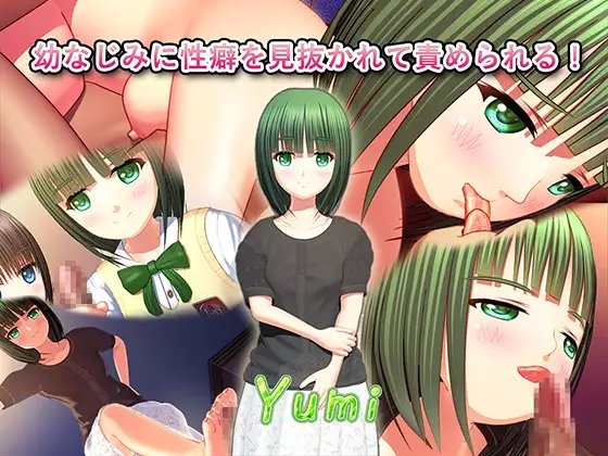 くすあは～女の子に嘲笑され搾られたひと夏～ [L☆B Friends] | DLsite 同人 - R18