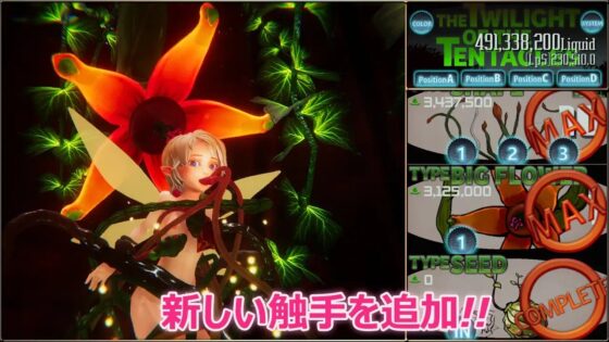 The twilight of the tentacles [COSMETICLAB] | DLsite 同人 - R18