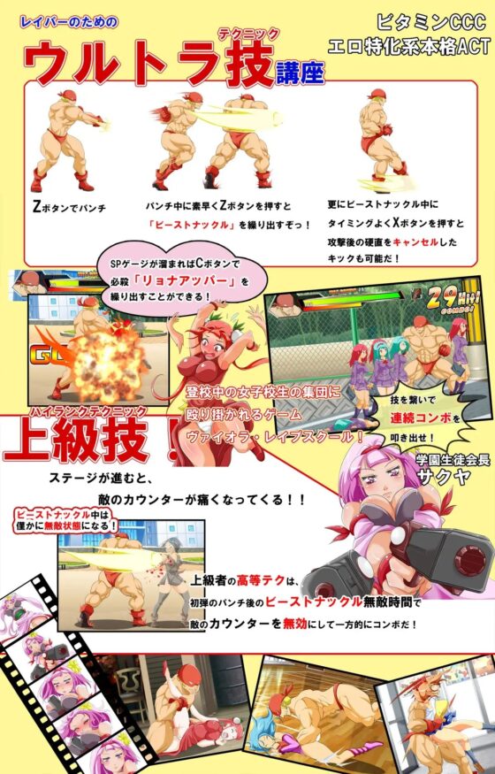 ヴァイオラ・レイプスクール [ビタミンCCC] | DLsite 同人 - R18