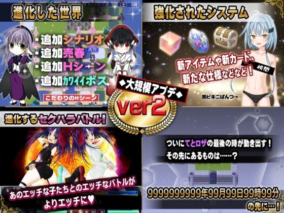 てとらのロザリオインペール -RPGは性癖を自由にカスタマイズする- [アリコレ-Aria corporation-] | DLsite 同人 - R18