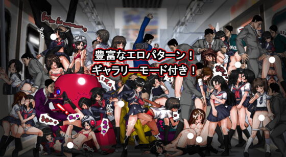 アンダーカバーガール ノーパンJK囮捜査痴漢監獄列車 [PinkGold] | DLsite 同人 - R18