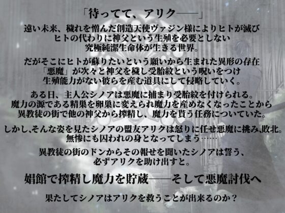 Priest Conception Game Version - Full Voice LIVE2D Interspecies BL Simulation Game