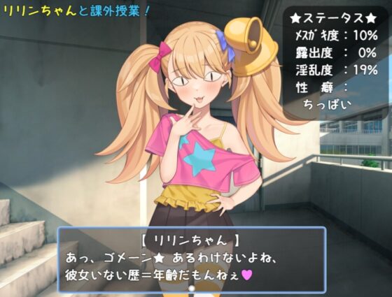 After-School Lessons with Ririn! [softensoft]