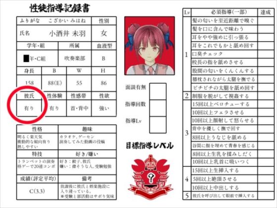 校長だから！(めくじら) - FANZA同人