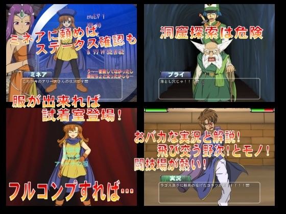 The Tomboy Princess, Her Servant, and the Arena