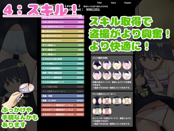 スマぱん！ 〜スマホでパンツを完全盗撮〜(あすなろ工業) - FANZA同人