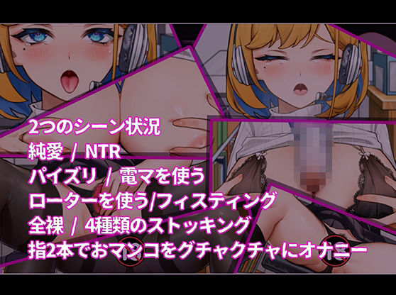 衝撃！OL姉ちゃんのオフィスライブ配信〜(KO社) - FANZA同人