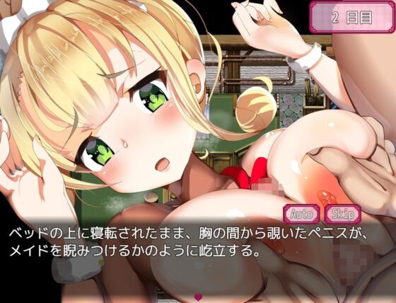 巨乳メイドの献身デイズ(なぎや本舗) - FANZA同人