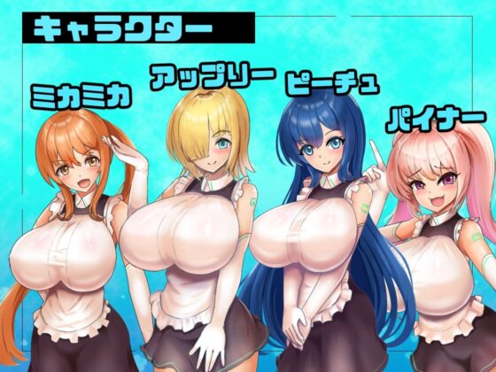 プラスワイフカンパニー(くぅらぁアスカ屋) - FANZA同人