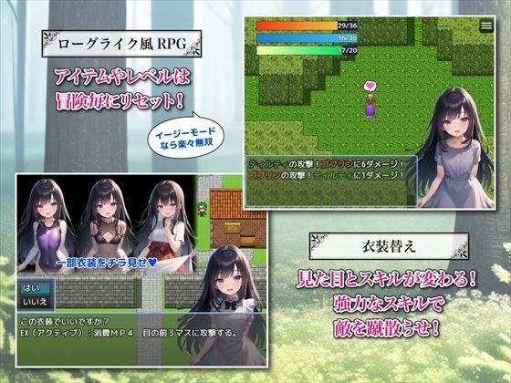 【Android版同梱】ティルティと不思議なダンジョン(ぜろいふりーと) - FANZA同人