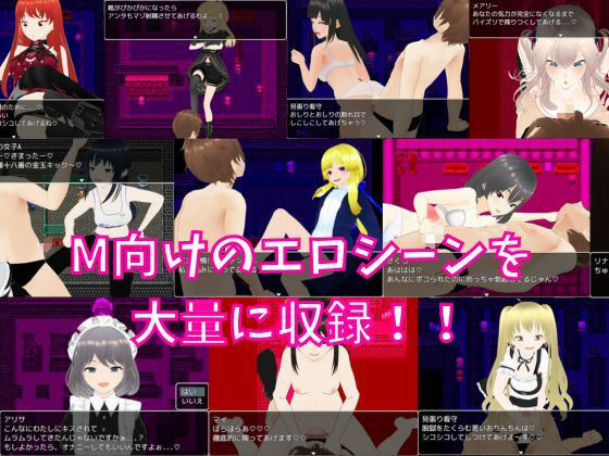 M向けエロRPG - 男子強●マゾ化センター -(マゾゲー団) - FANZA同人