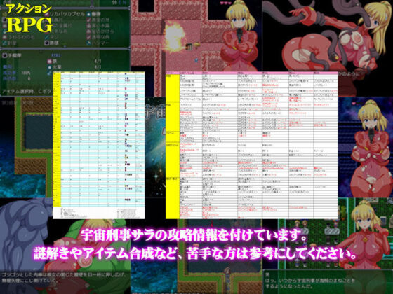 宇宙刑事サラ(なぎや本舗) - FANZA同人