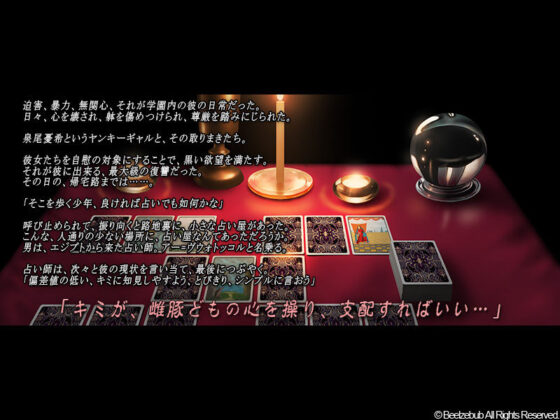 HYPNOS FUCK 催淫無双パッチ(ベルゼブブ) - FANZA同人