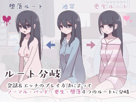 汚部屋の姫 〜更生or堕落Hシミュレーション〜(おやすみフロランタン) - FANZA同人