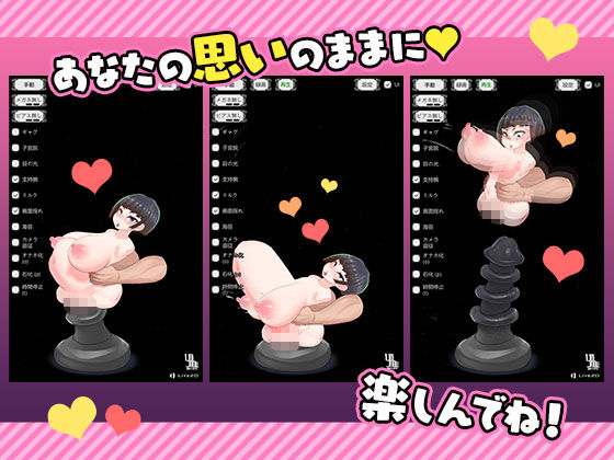 ネジ込みシミュレーターVol1 -おかっぱ巨乳ちゃんを簡単マウス操作で極太ディルドーにずぽずぽさせる疑似オナホアプリ-【拡張・オナホ化・石化・時間停止】(やぶから堂) - FANZA同人
